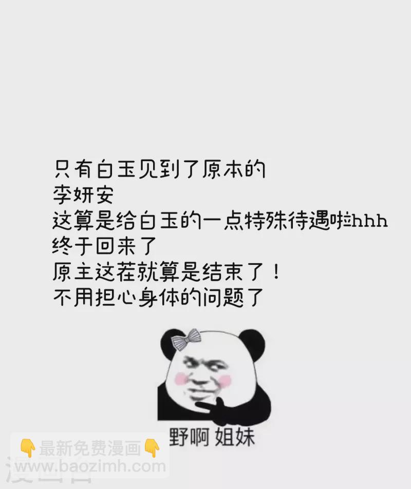 第370话 属于我们的秘密42