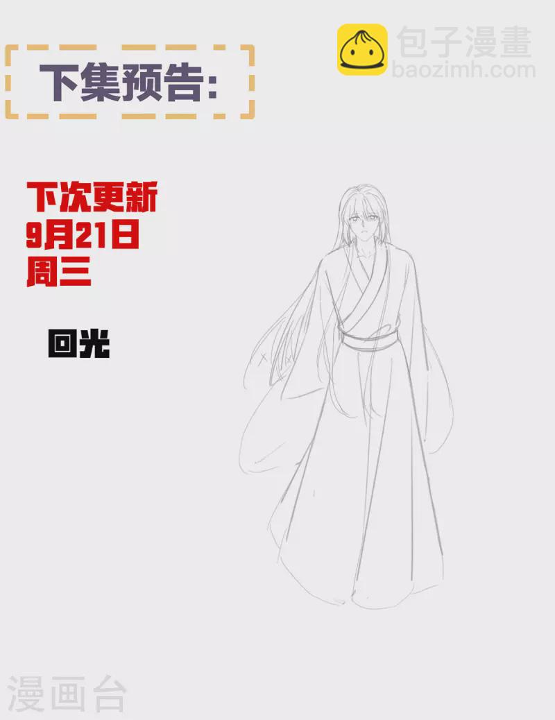 第370话 属于我们的秘密43