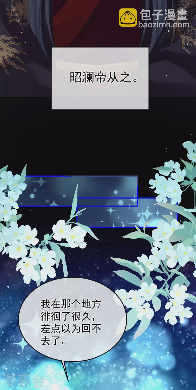 第370话 属于我们的秘密6
