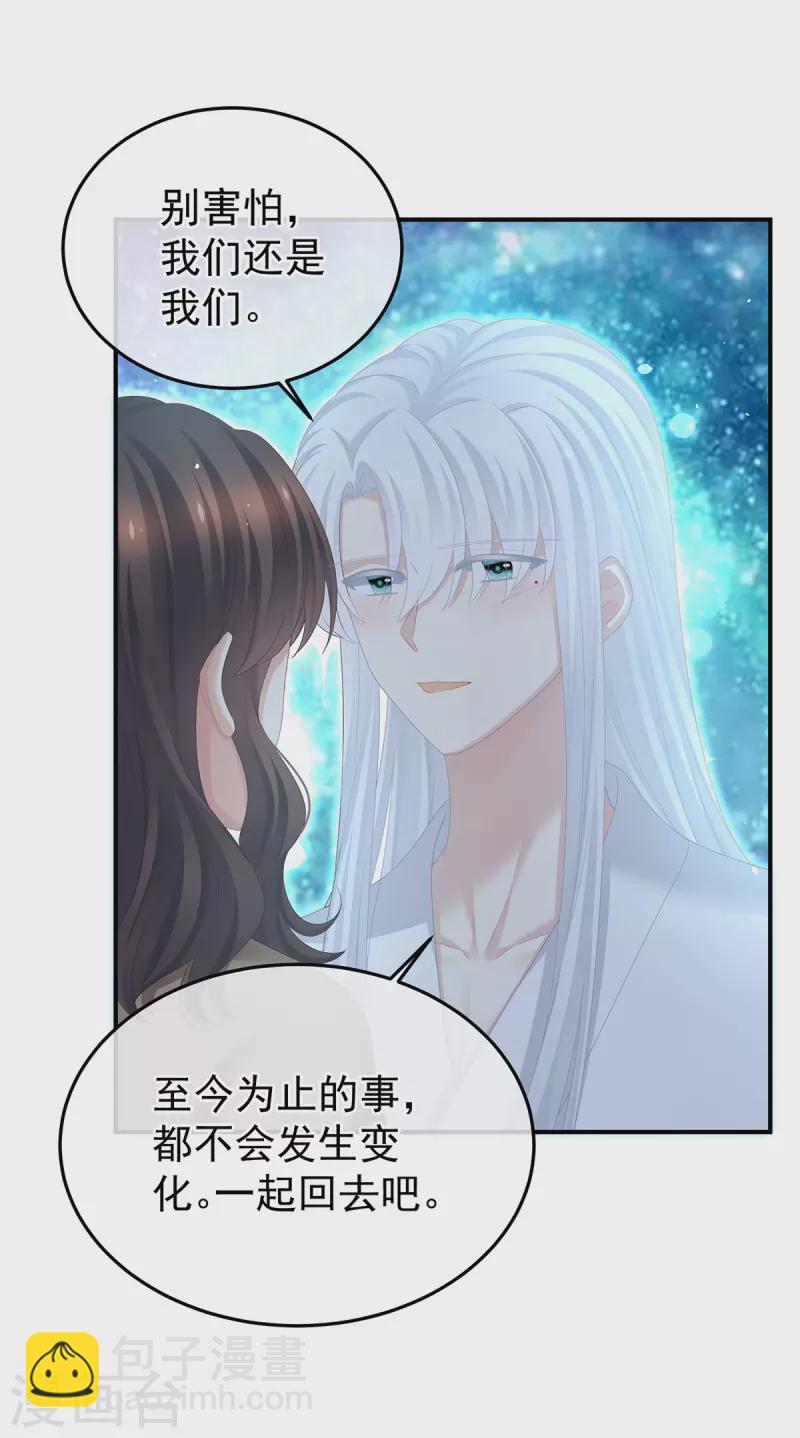 第370话 属于我们的秘密8