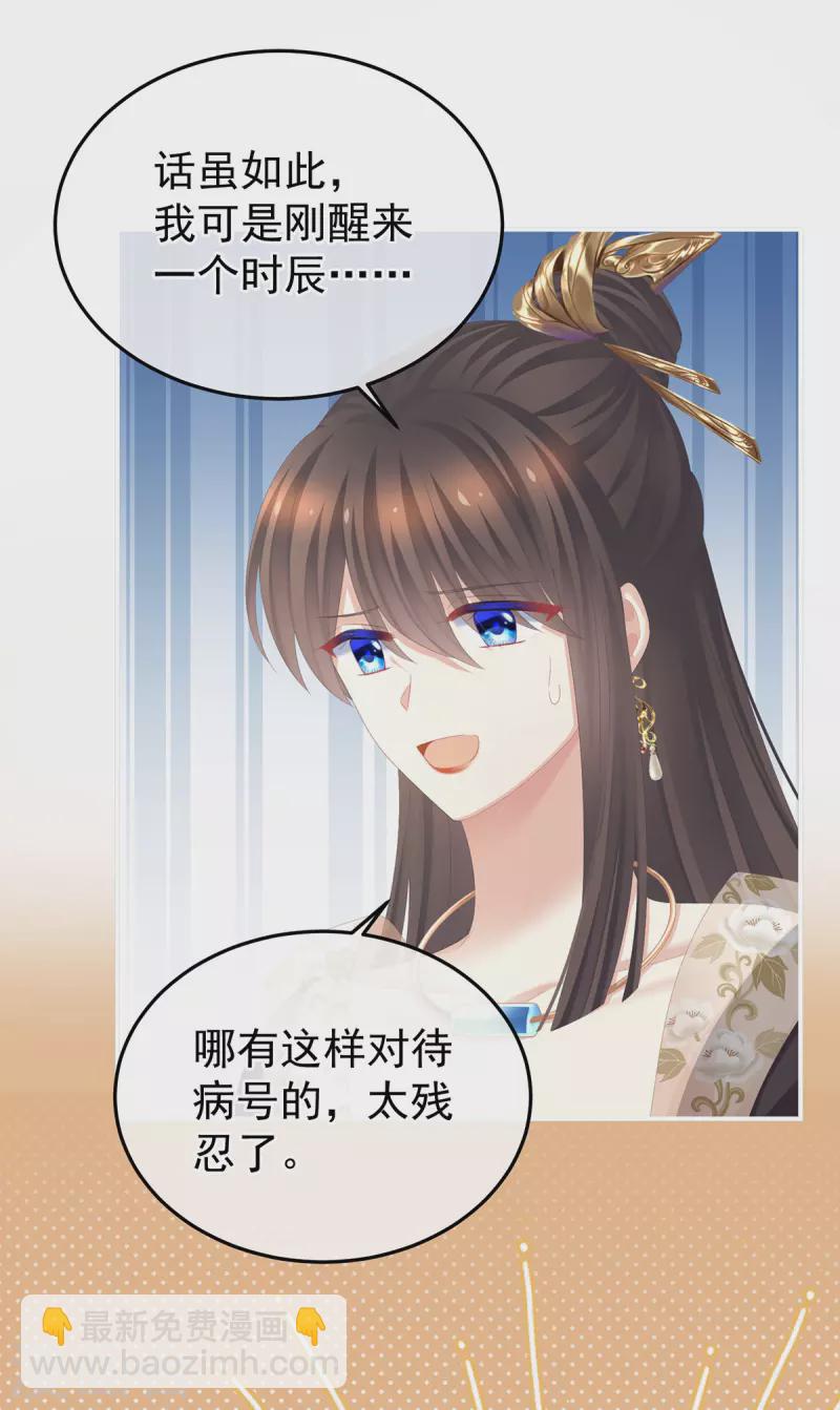第371话 回光39