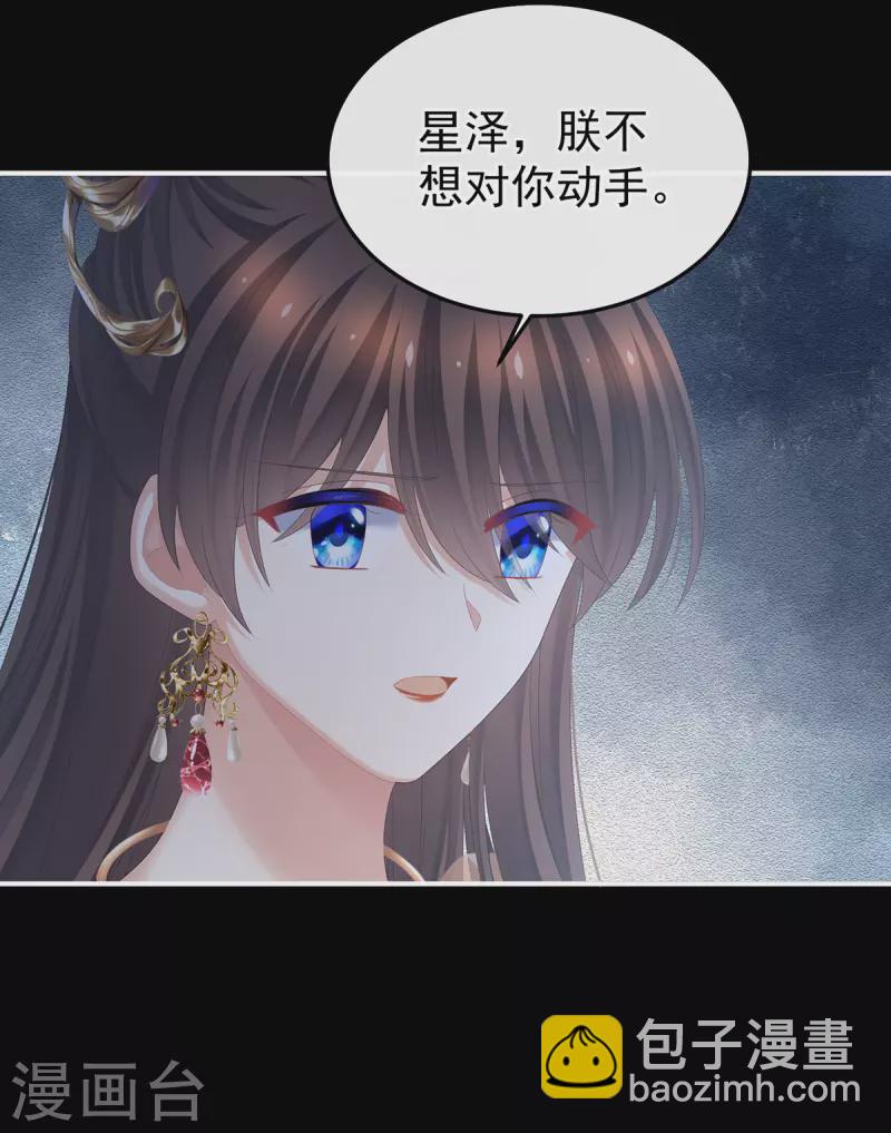 第372话 再见了，星泽13