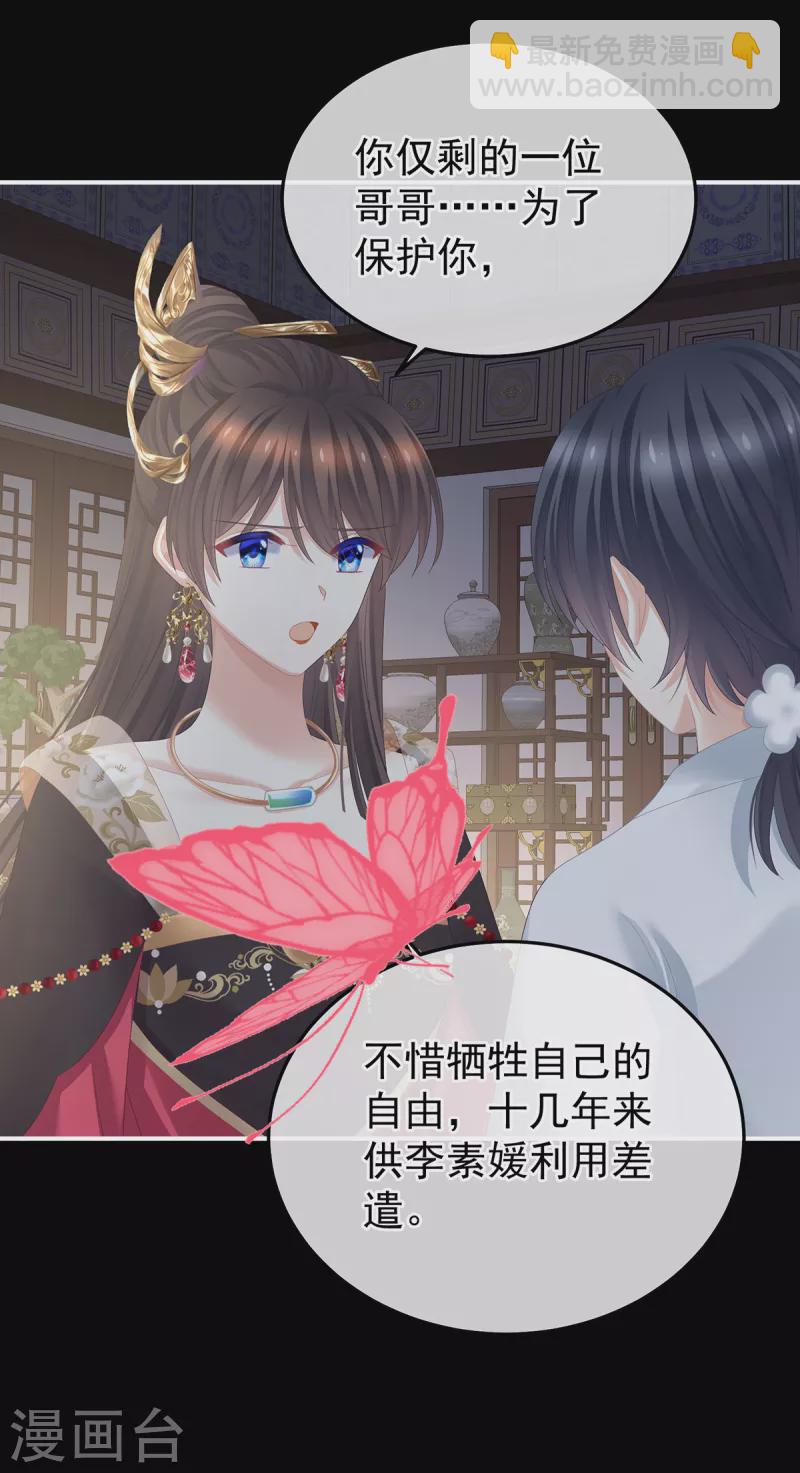 第372话 再见了，星泽17