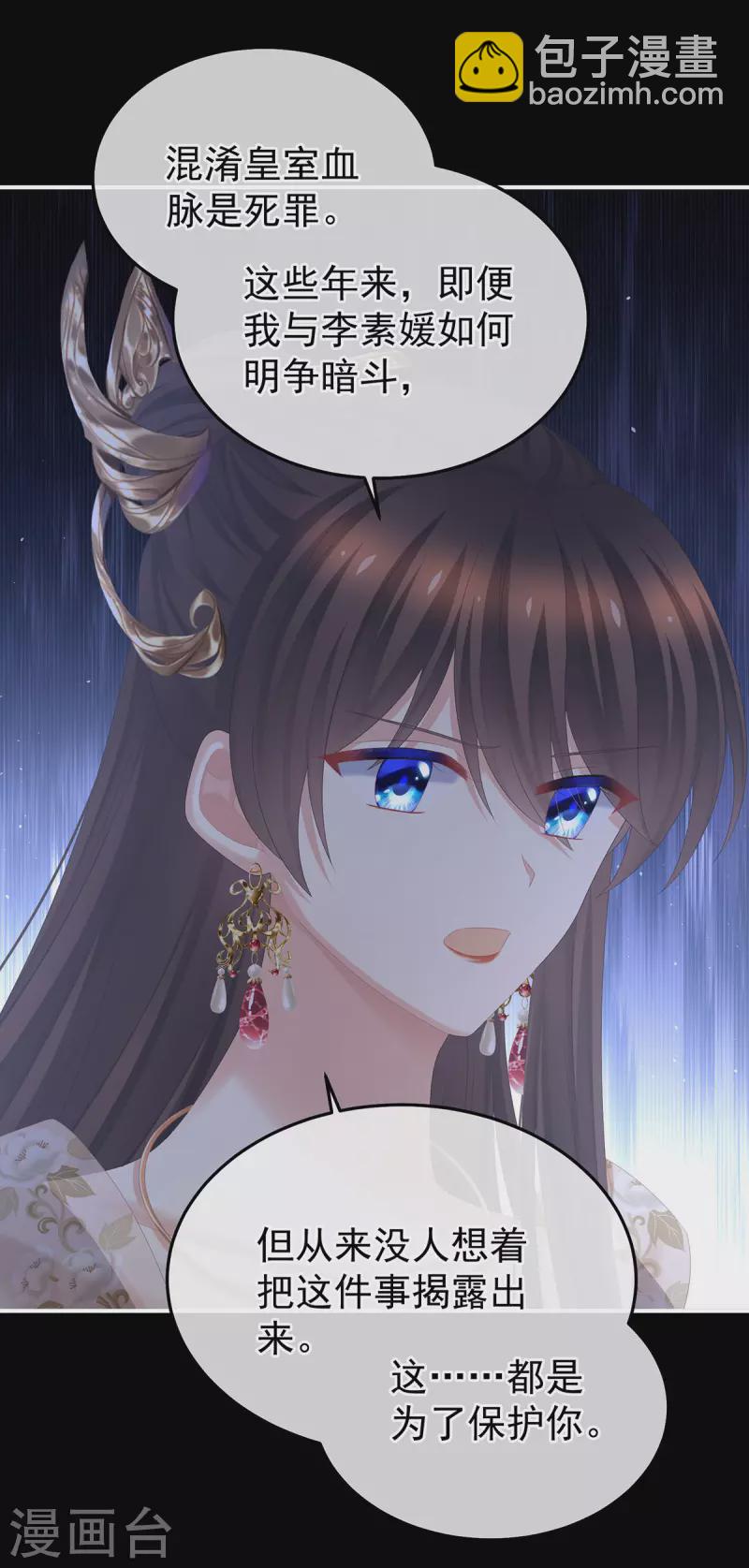 第372话 再见了，星泽18