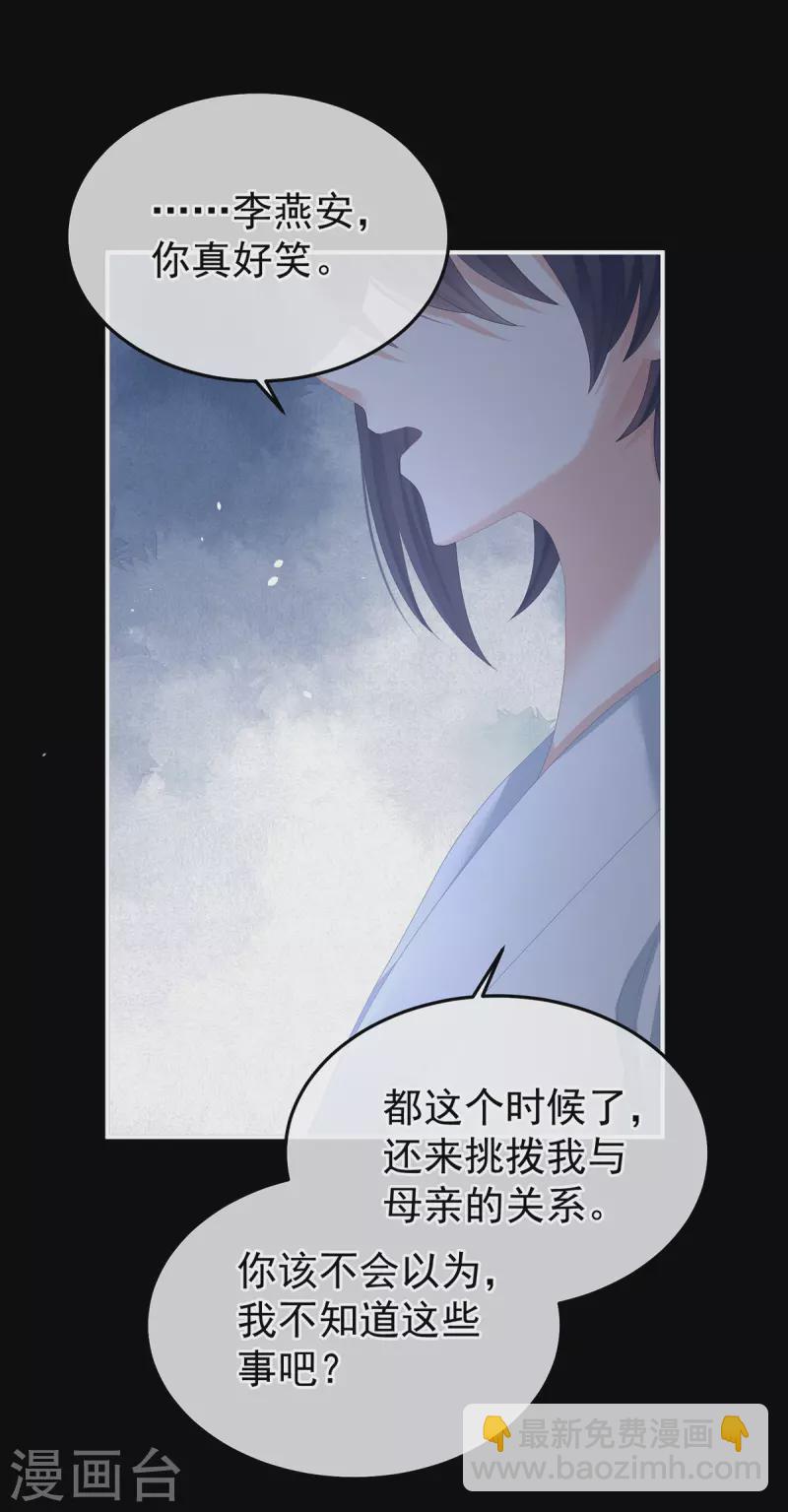 第372话 再见了，星泽19