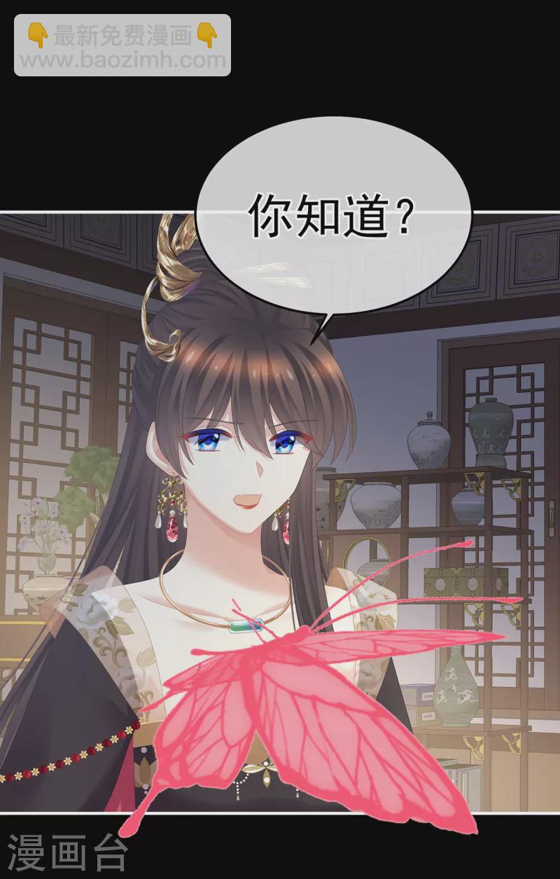 第372话 再见了，星泽20