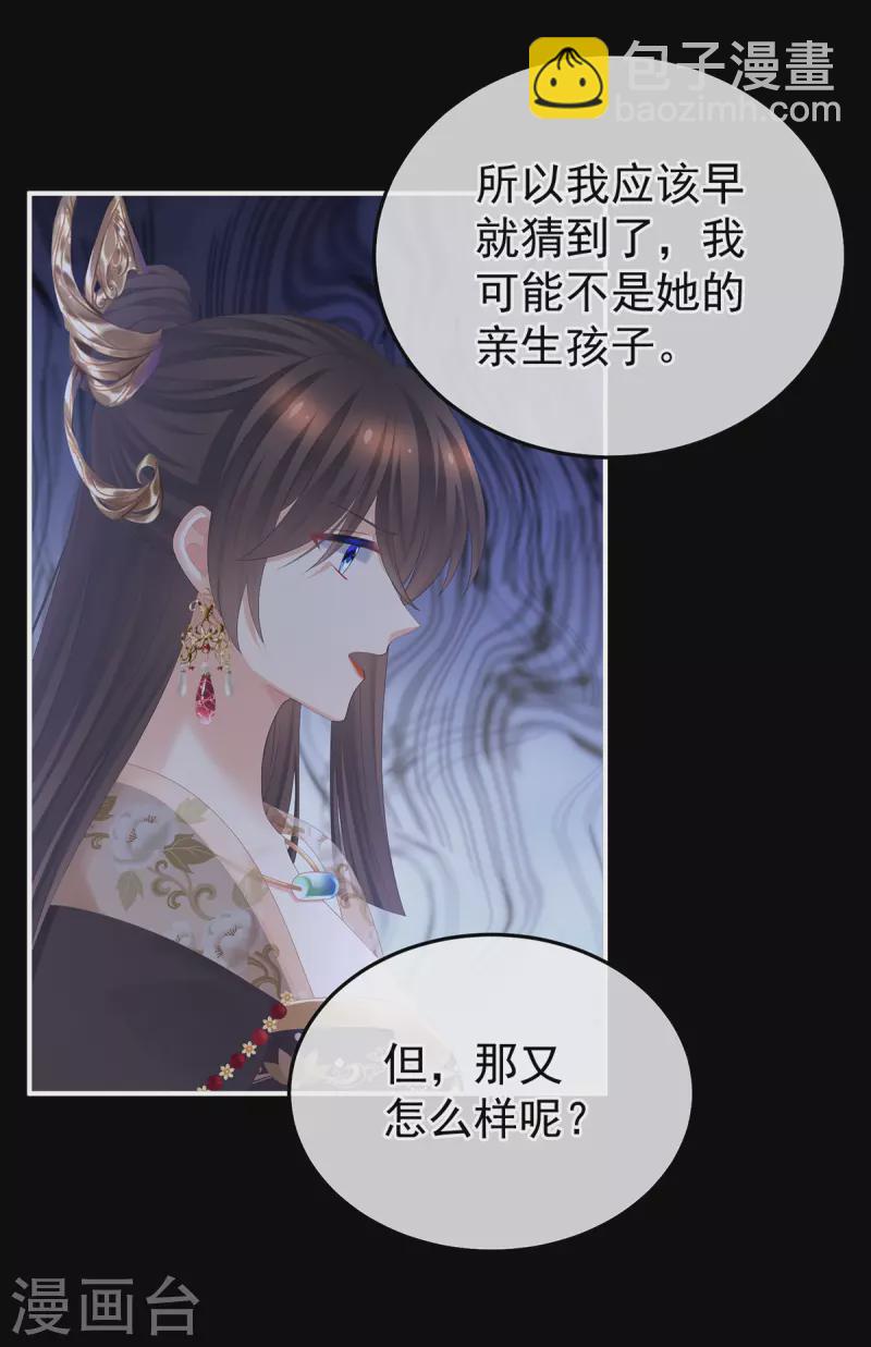 第372话 再见了，星泽23