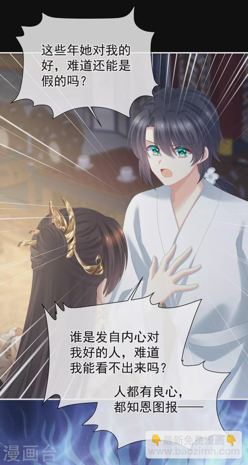 第372话 再见了，星泽24