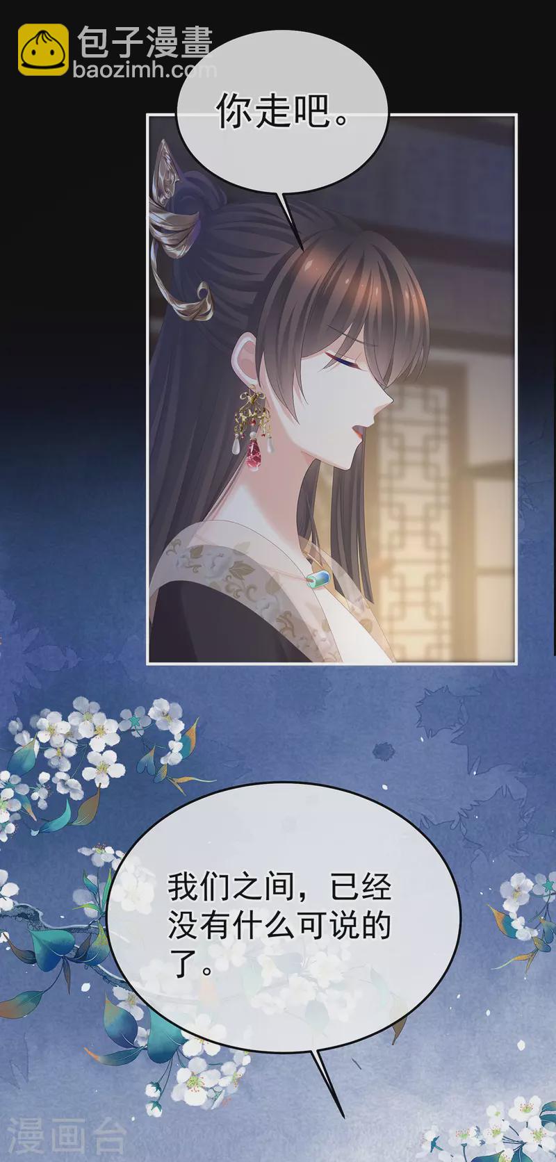 第372话 再见了，星泽30