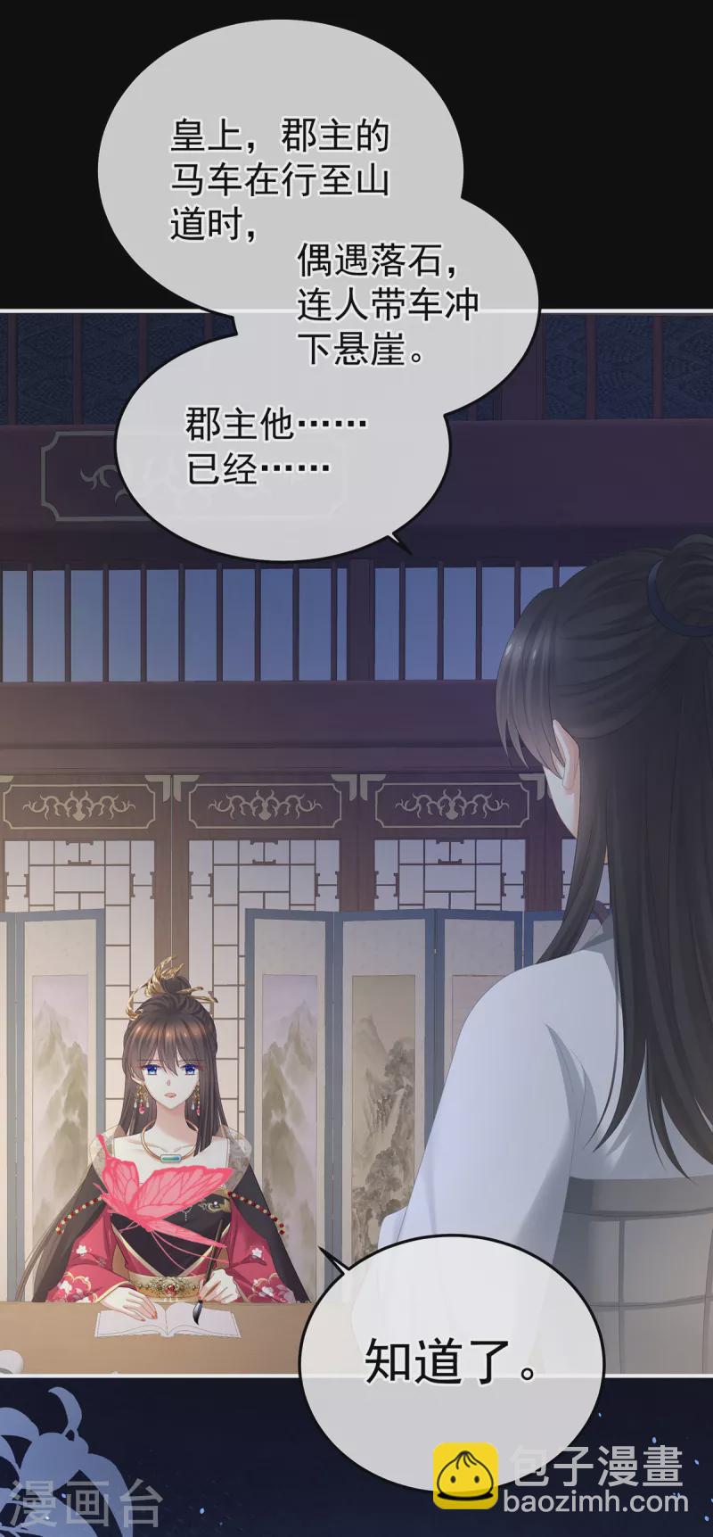 第372话 再见了，星泽39