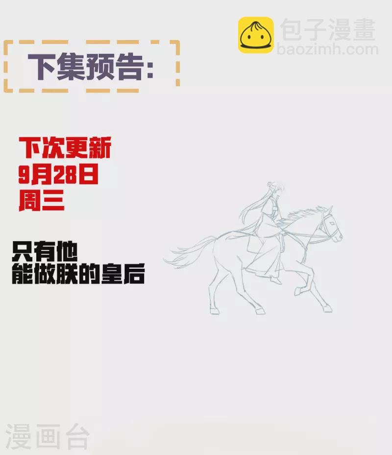 第372话 再见了，星泽42