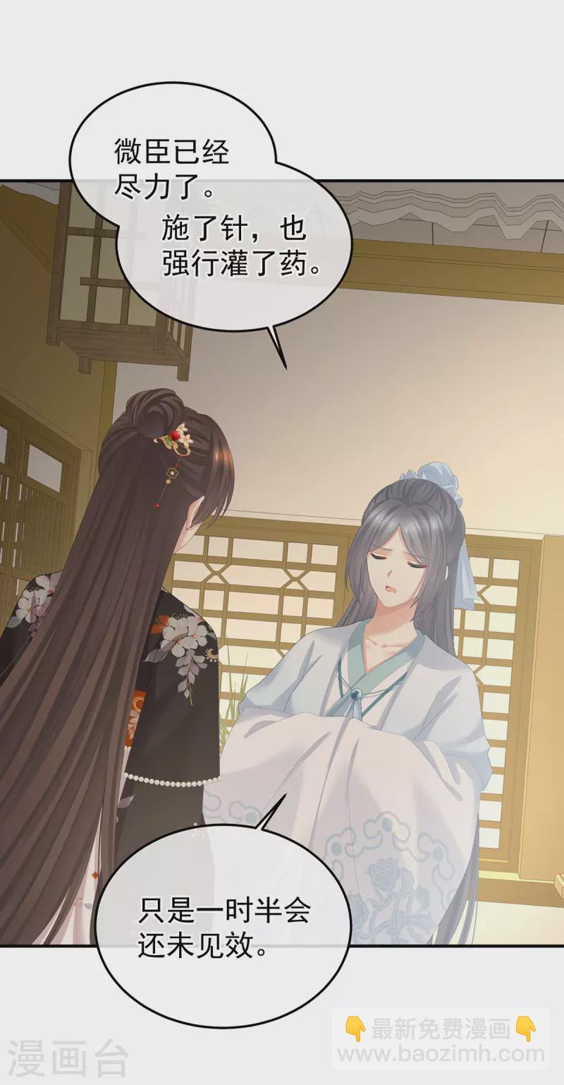 第373话 朕的皇后只能是他16