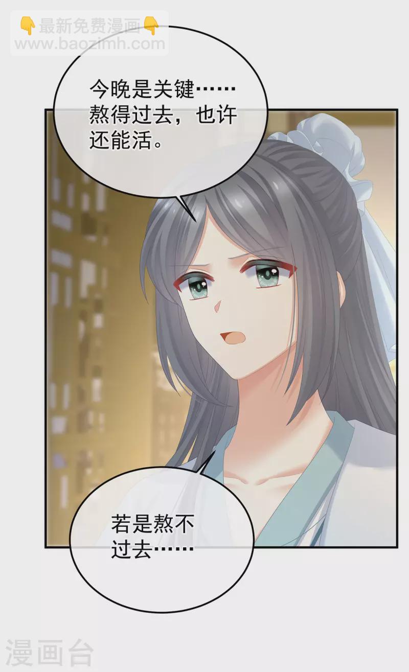 第373话 朕的皇后只能是他17