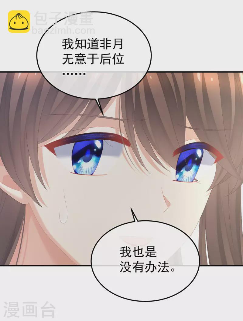 第373话 朕的皇后只能是他30