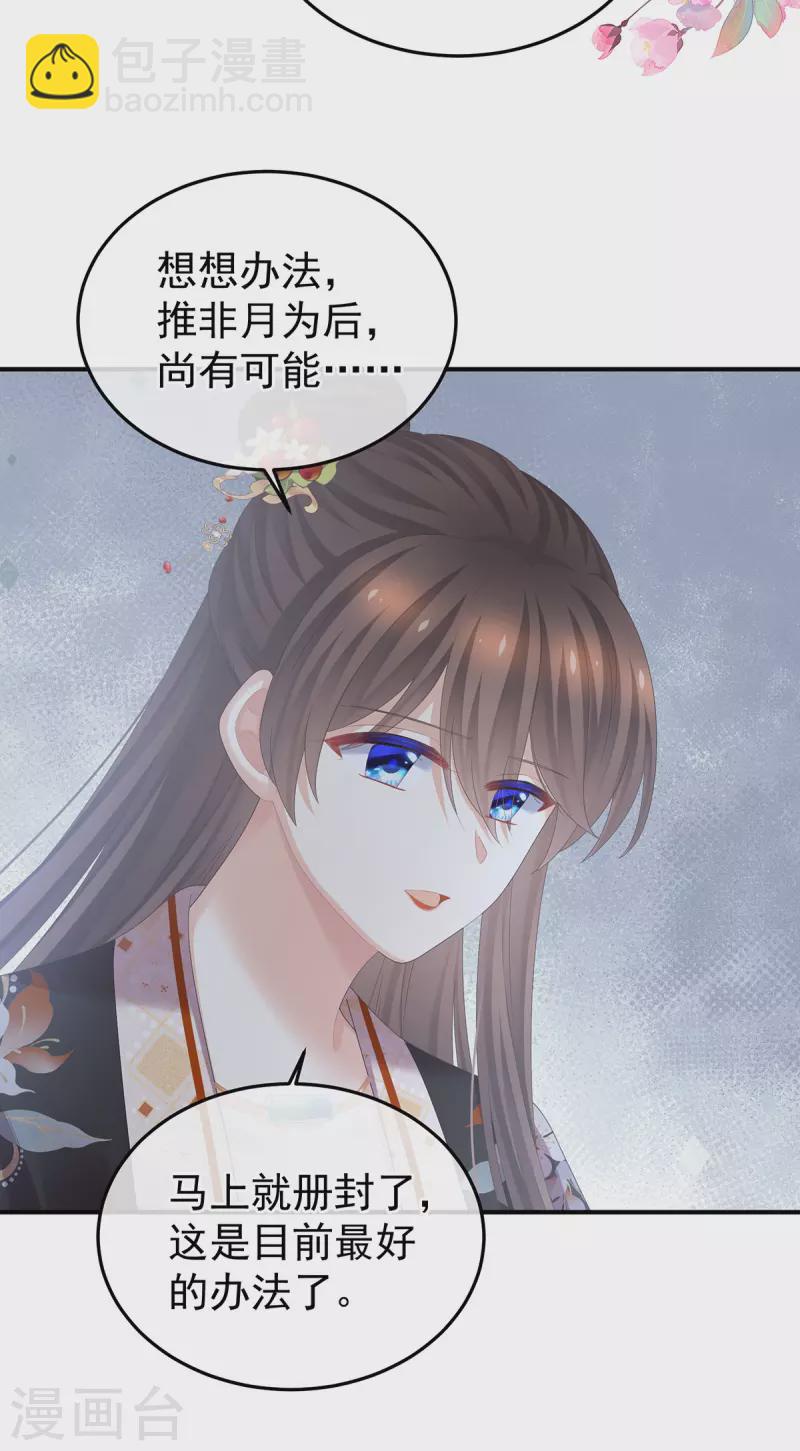 第373话 朕的皇后只能是他35