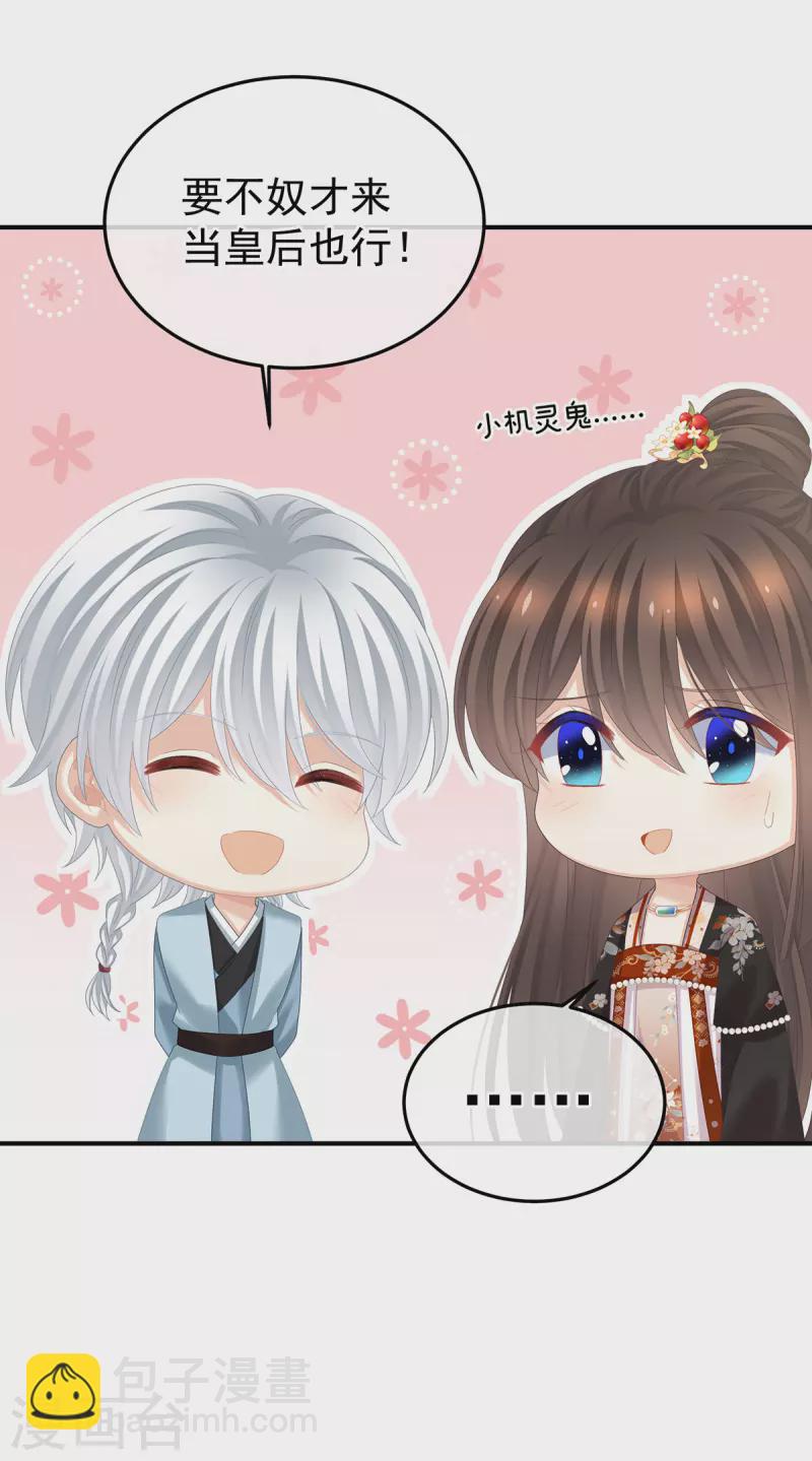 第373话 朕的皇后只能是他36