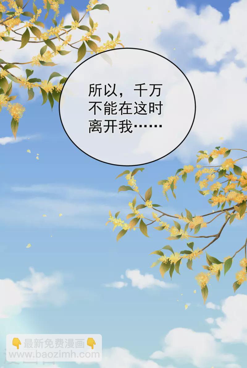第373话 朕的皇后只能是他40