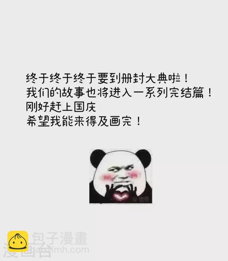 第373话 朕的皇后只能是他42