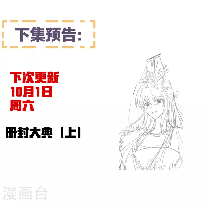 第373话 朕的皇后只能是他43