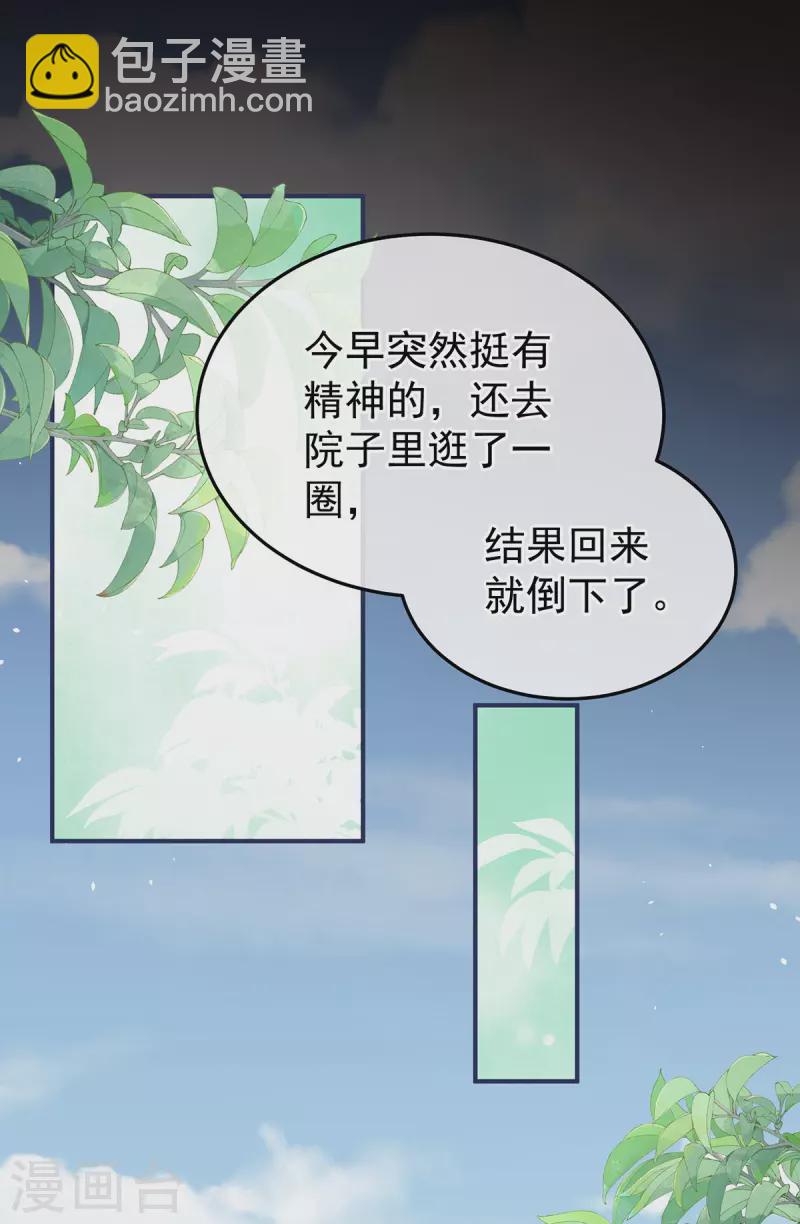 第373话 朕的皇后只能是他5