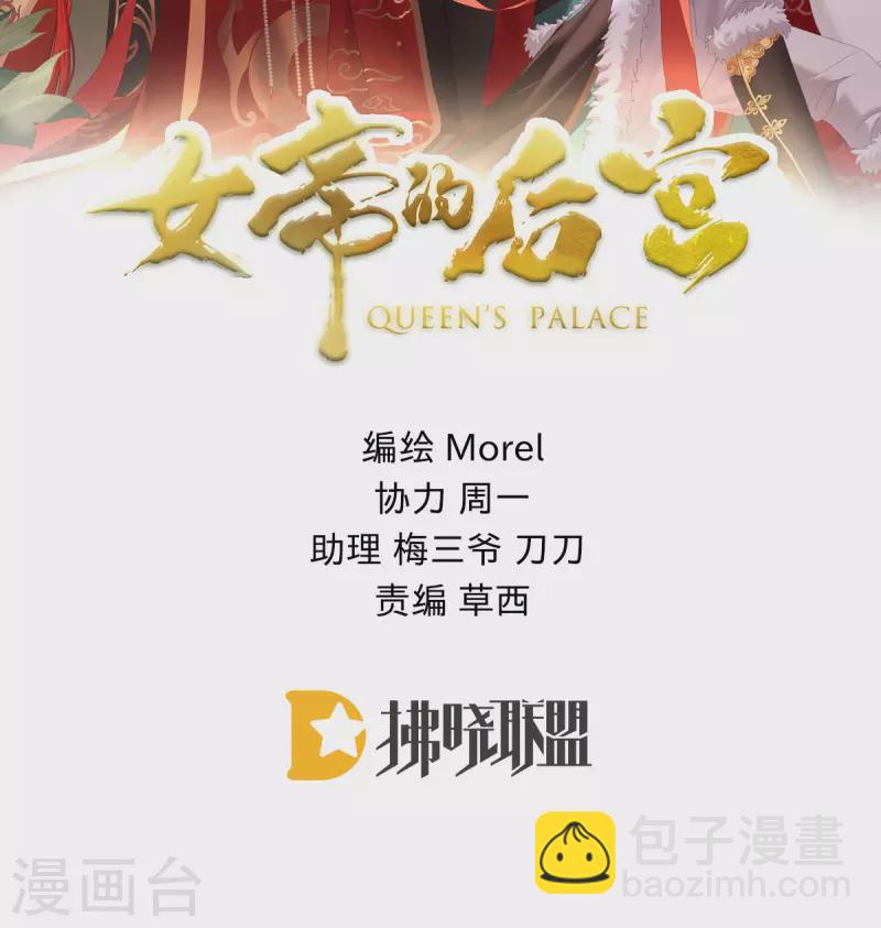 第374话 册封大典（上）1
