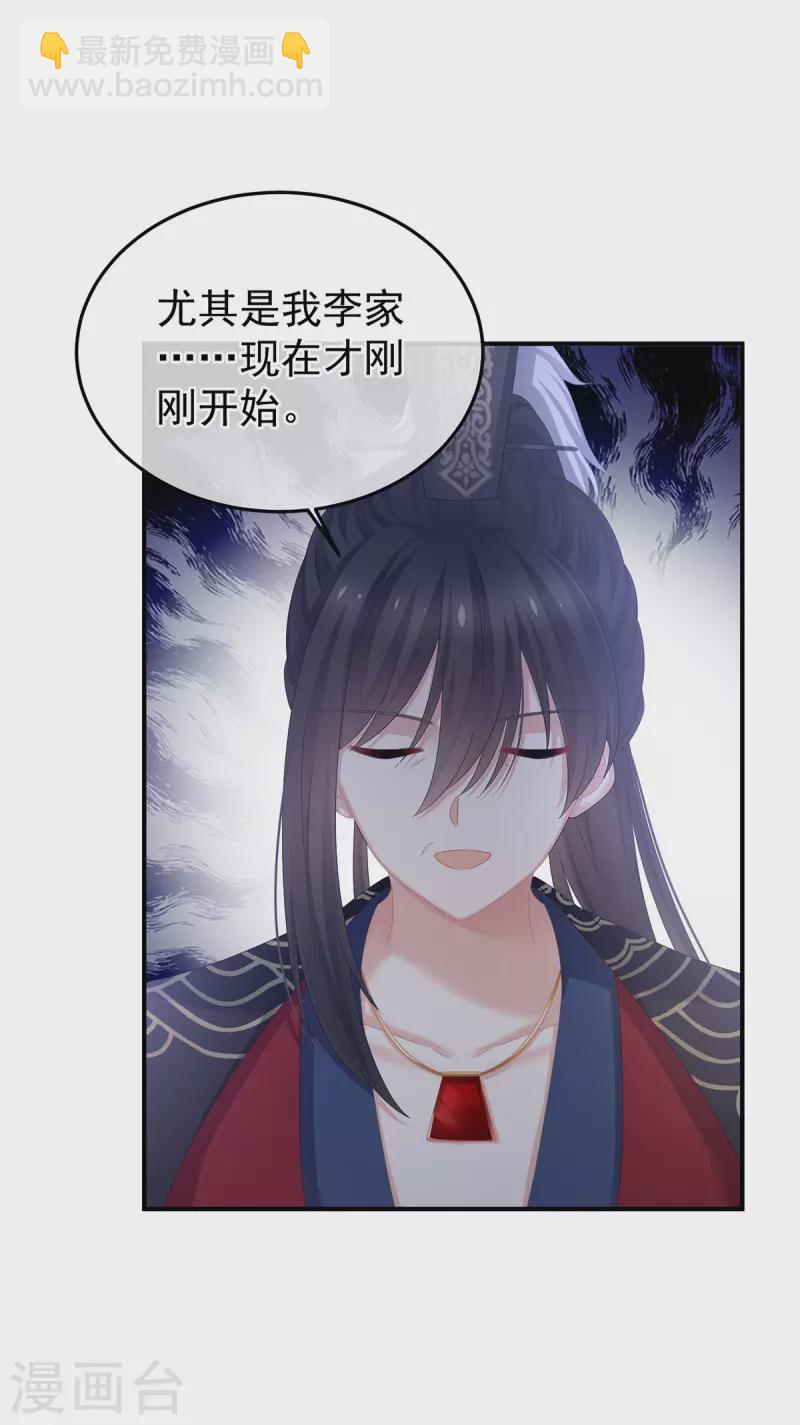 第374话 册封大典（上）10