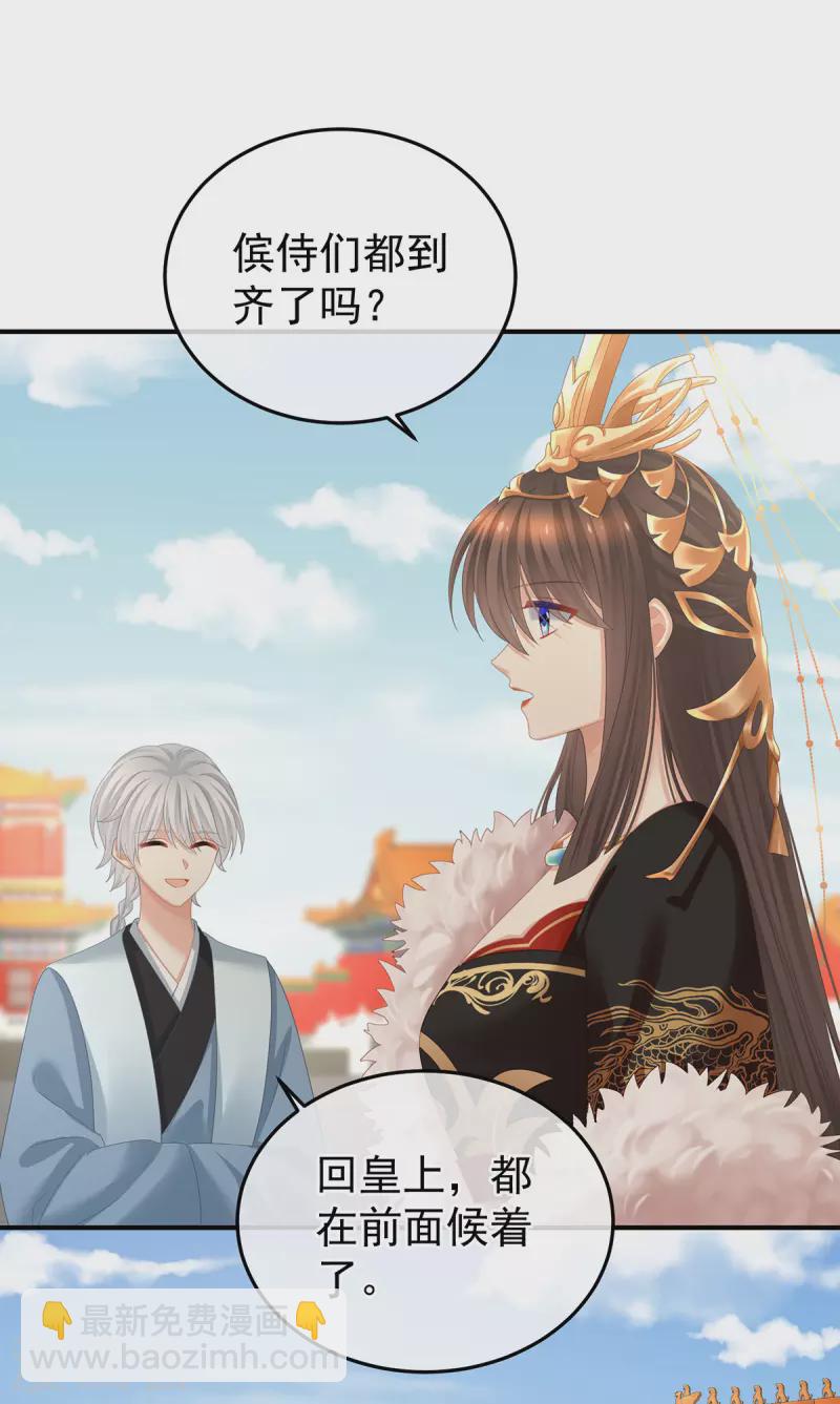 第374话 册封大典（上）11