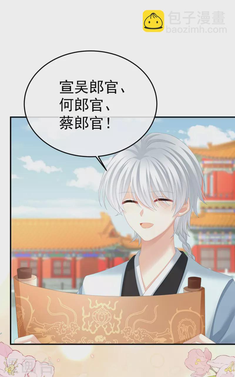第374话 册封大典（上）13