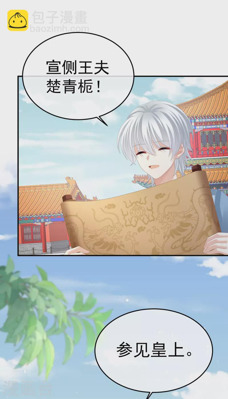 第374话 册封大典（上）18