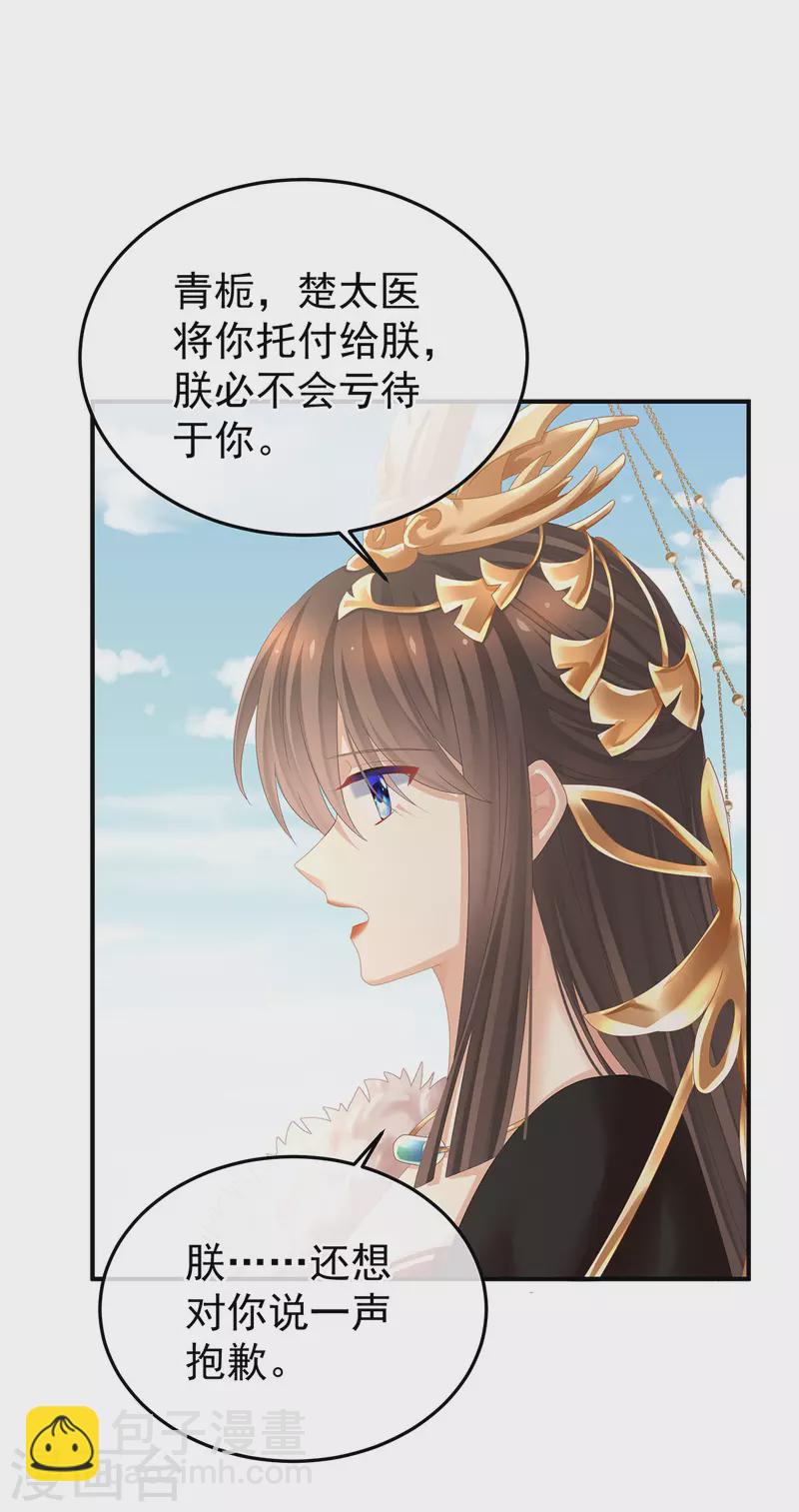 第374话 册封大典（上）20