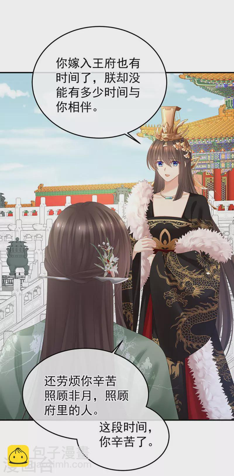第374话 册封大典（上）21