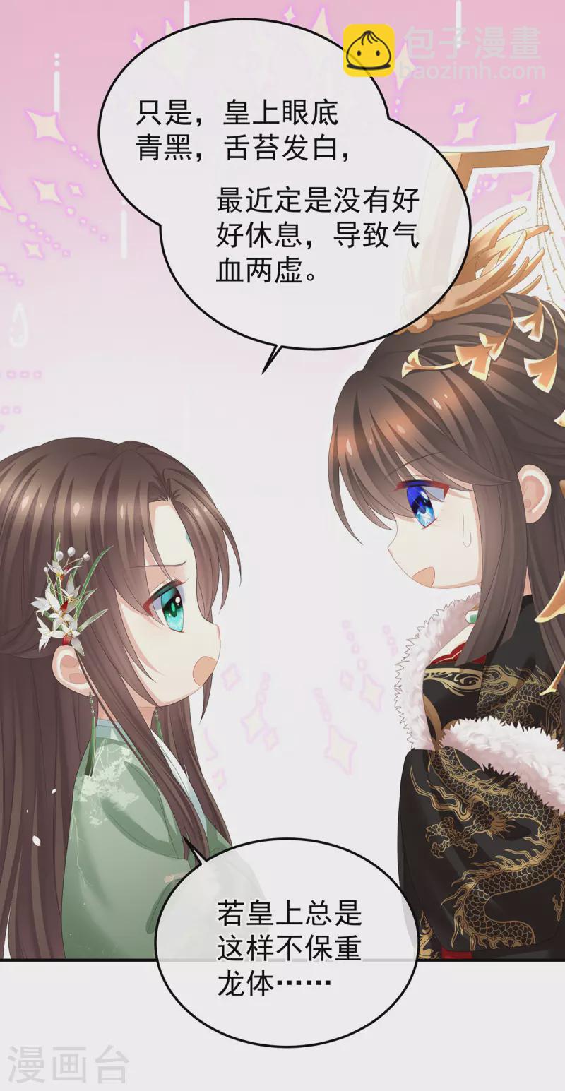 第374话 册封大典（上）23