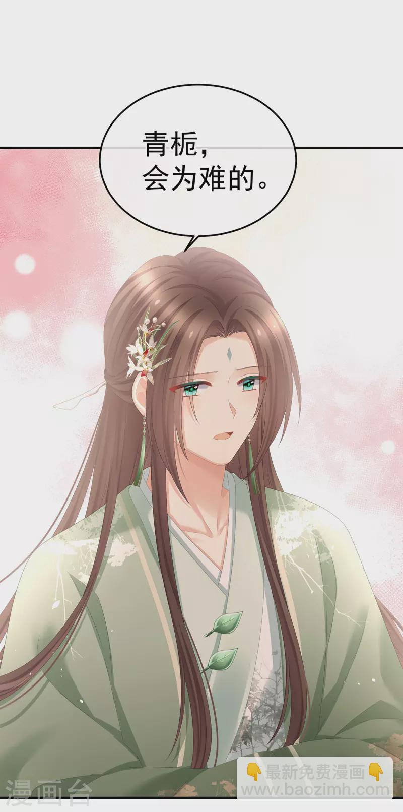 第374话 册封大典（上）24