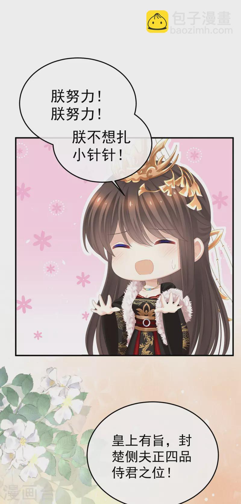 第374话 册封大典（上）25