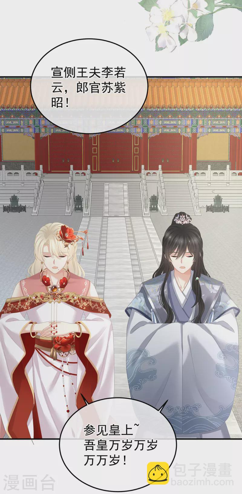 第374话 册封大典（上）27