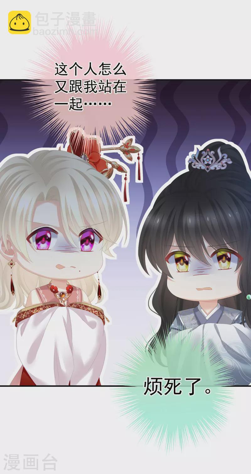 第374话 册封大典（上）28