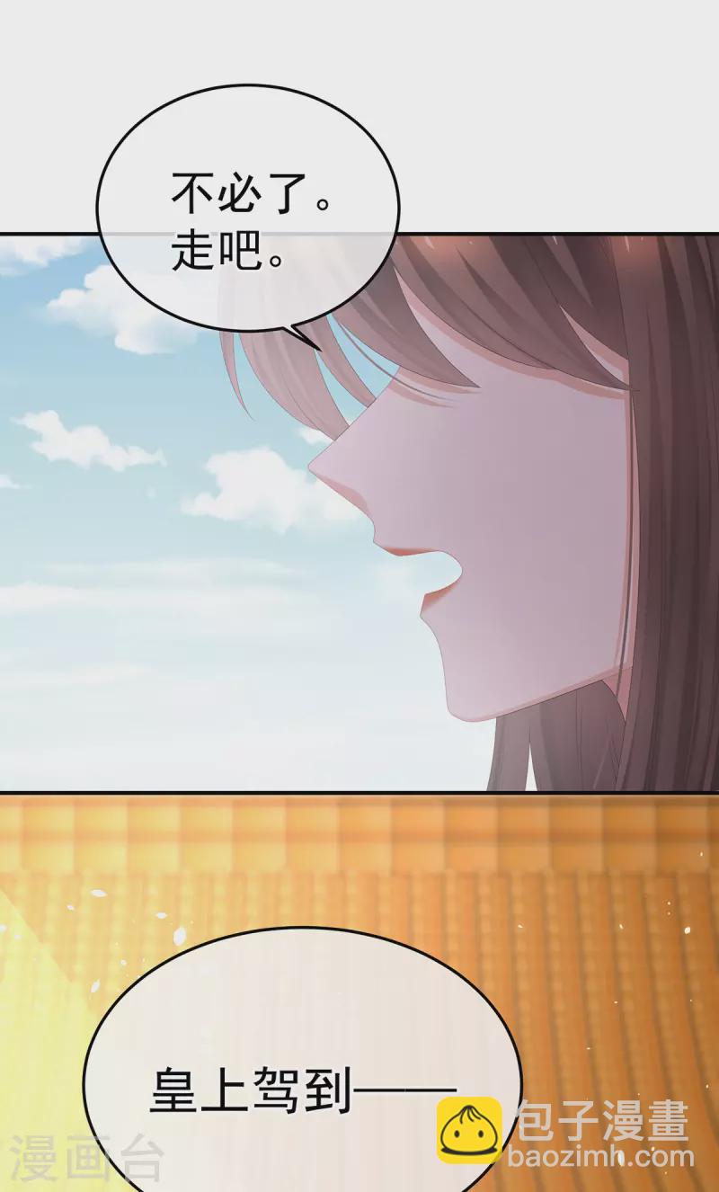 第374话 册封大典（上）3