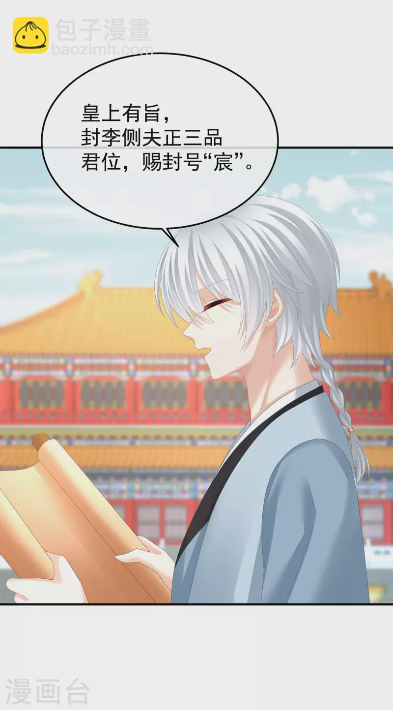 第374话 册封大典（上）32