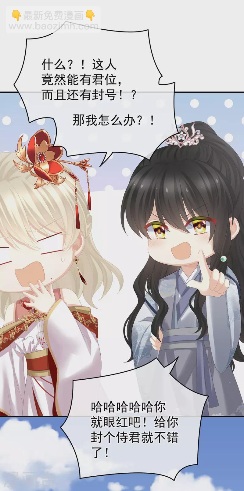 第374话 册封大典（上）34
