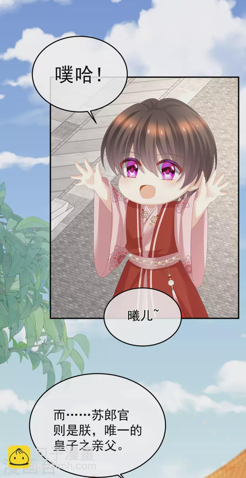 第374话 册封大典（上）35