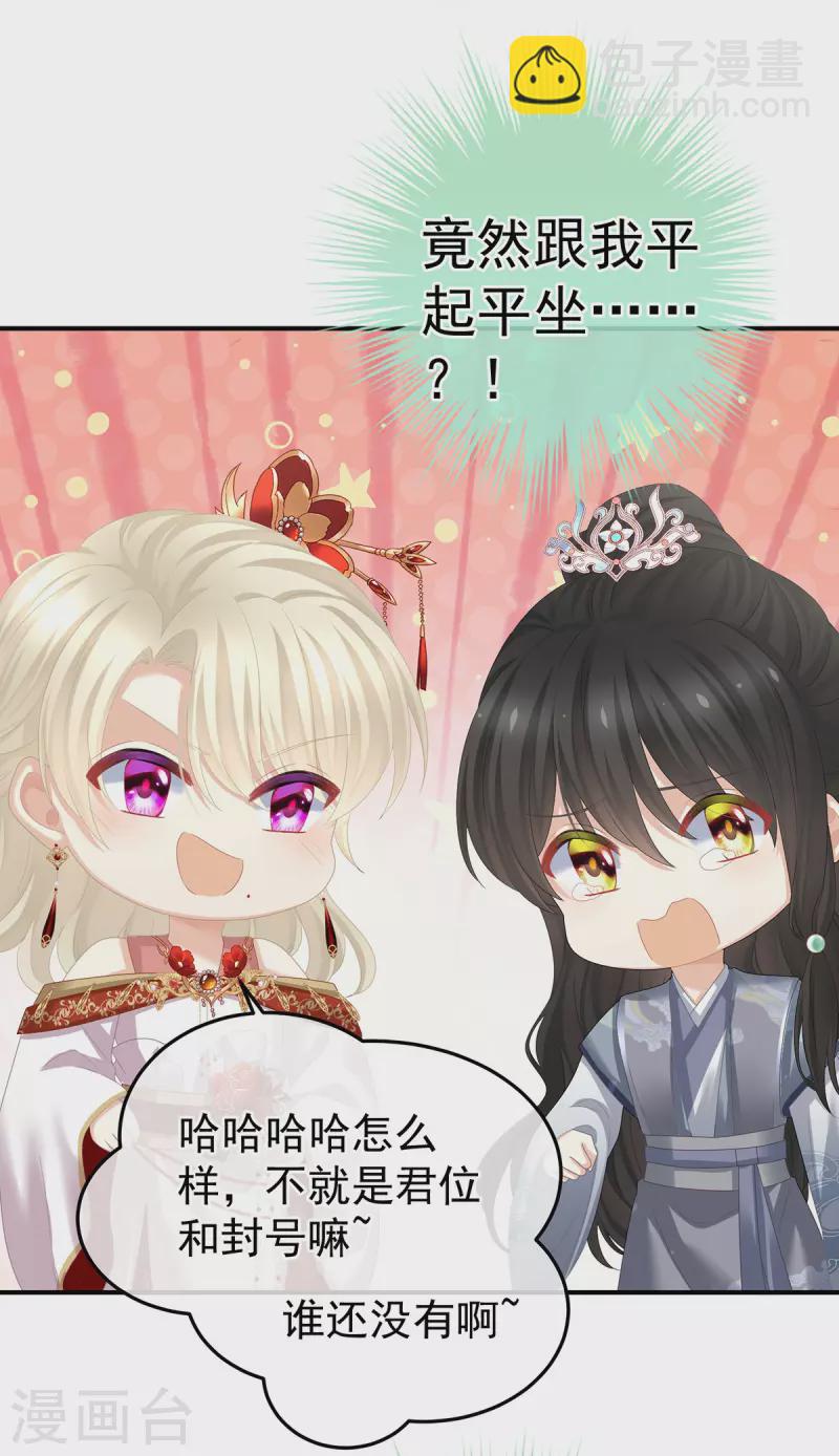 第374话 册封大典（上）39