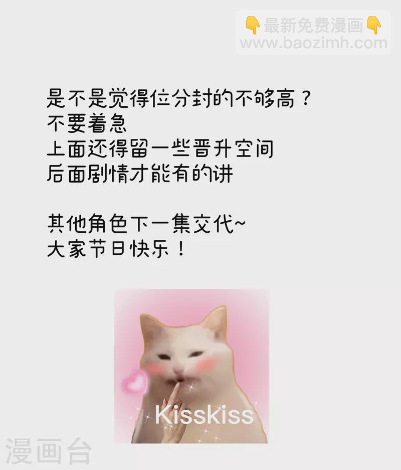 第374话 册封大典（上）41
