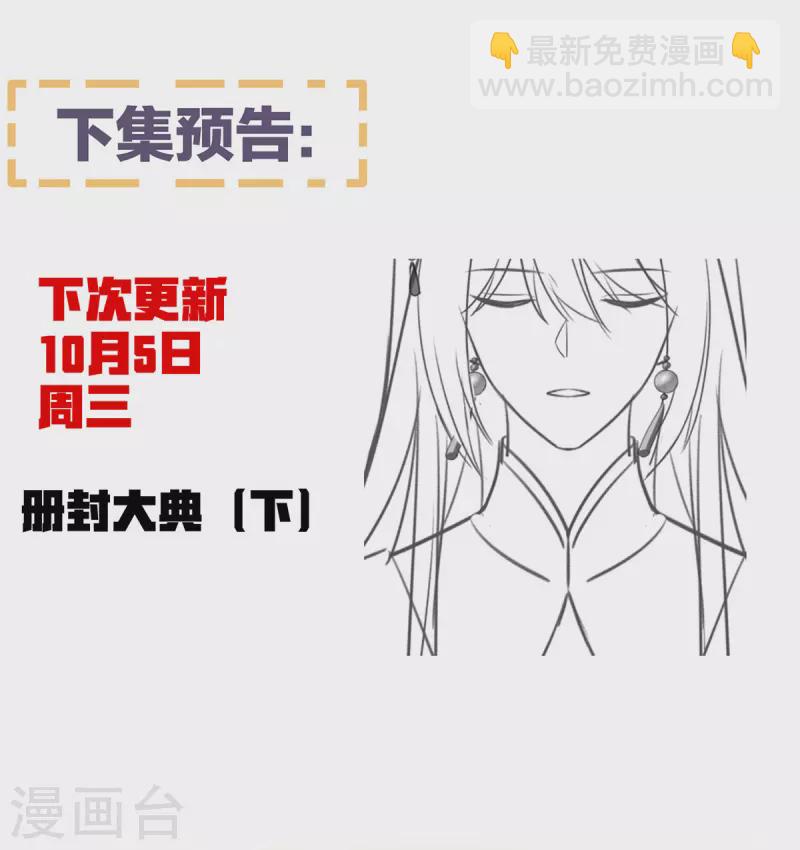 第374话 册封大典（上）42