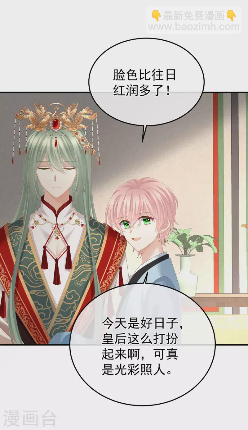 第375话 册封大典 （下）16