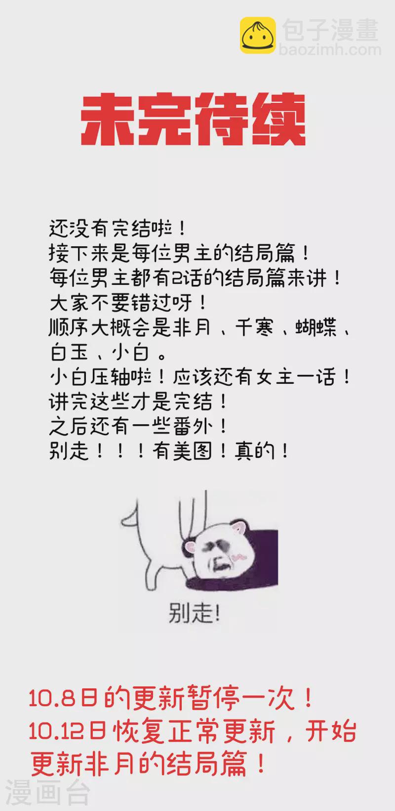 第375话 册封大典 （下）42