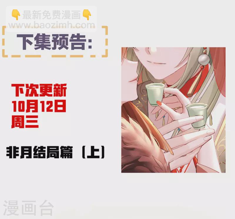 第375话 册封大典 （下）43