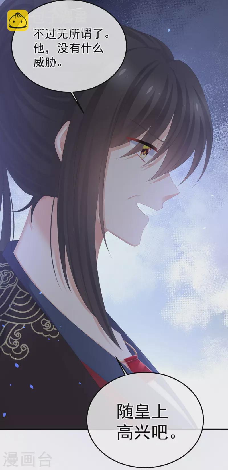 第375话 册封大典 （下）8