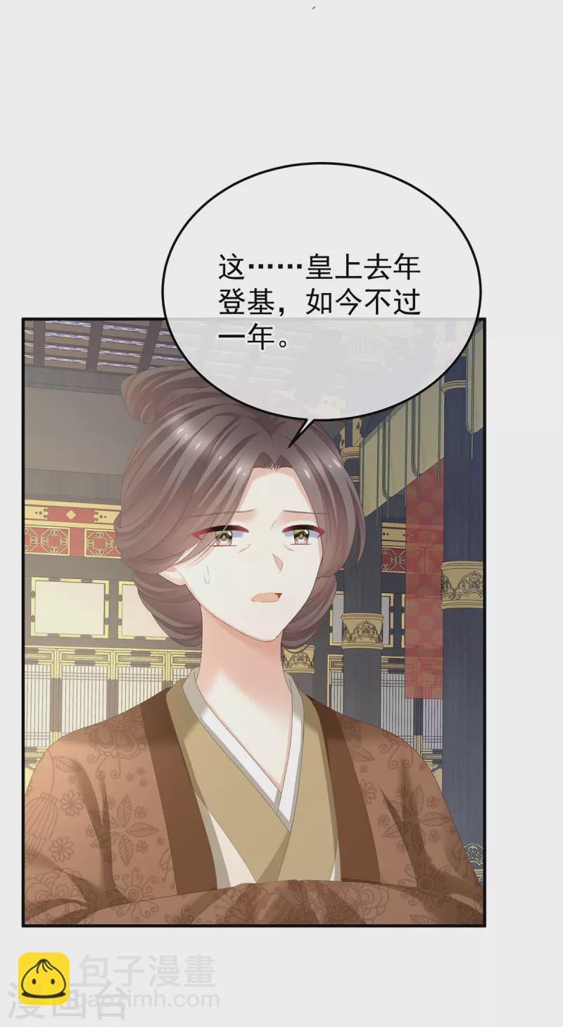 第376话 心有朝夕，星月与共（上）10