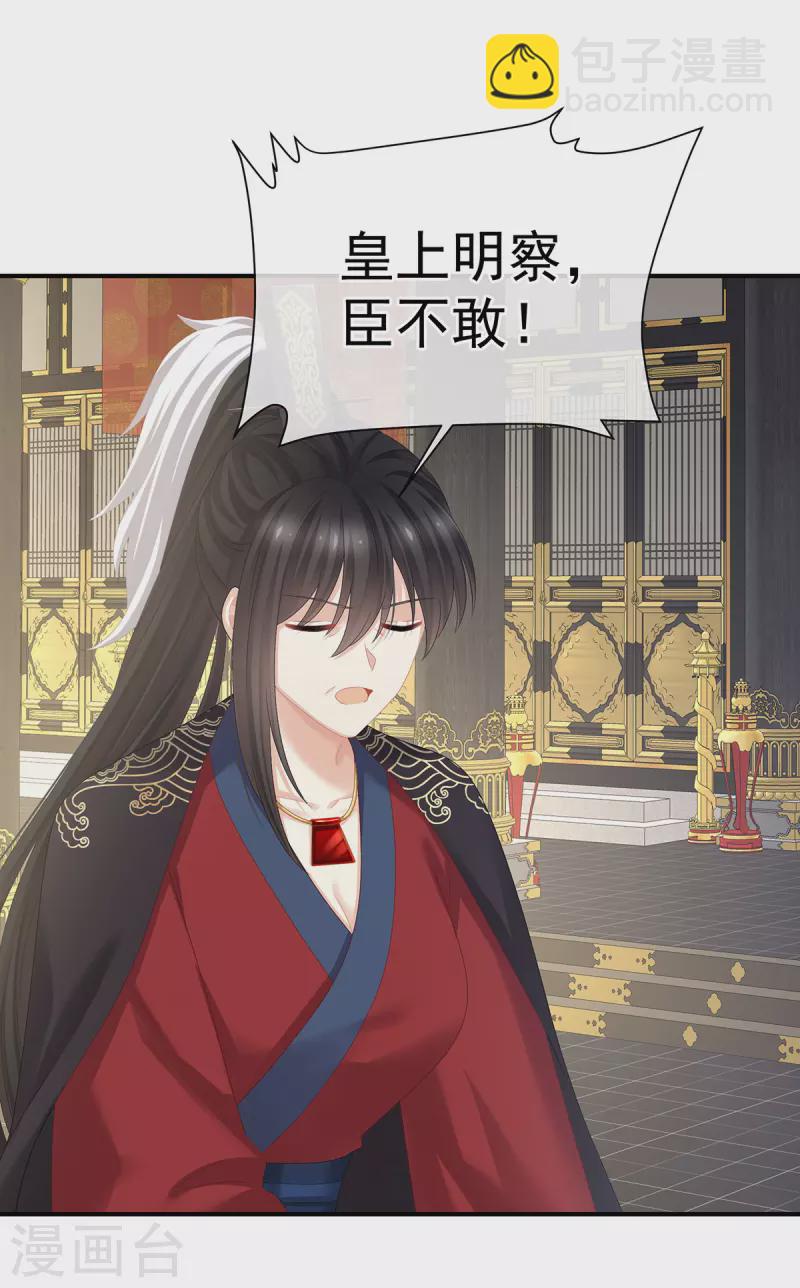 第376话 心有朝夕，星月与共（上）13