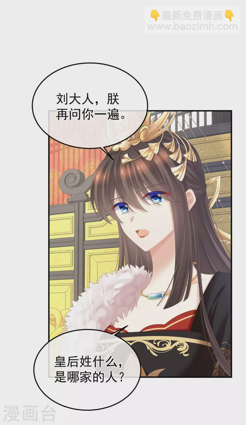 第376话 心有朝夕，星月与共（上）14